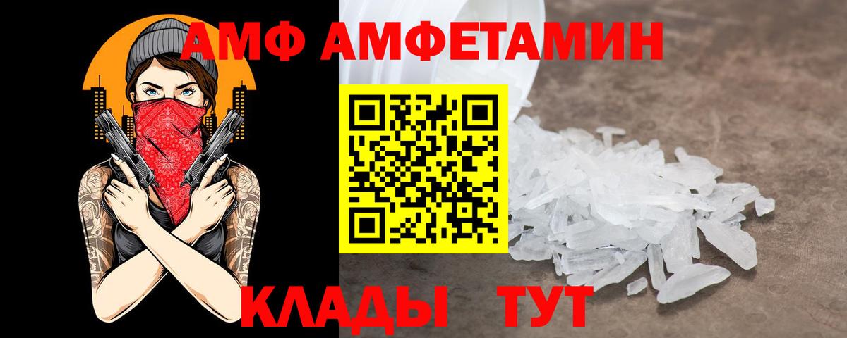 Сызрань  Amphetamine 97%  АМФ  Вход с VPN  Amphetamine 