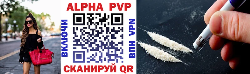 Alpha-PVP СК Сызрань