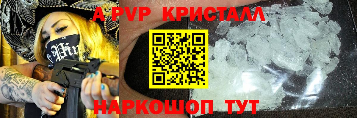 Сызрань  A PVP СК КРИС  Alpha-PVP СК  Вход с VPN  A PVP крисы CK 