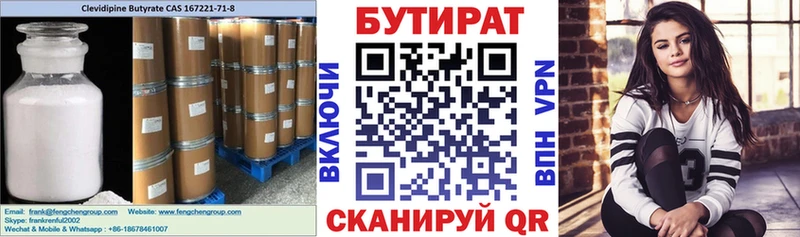 БУТИРАТ оксана Сызрань