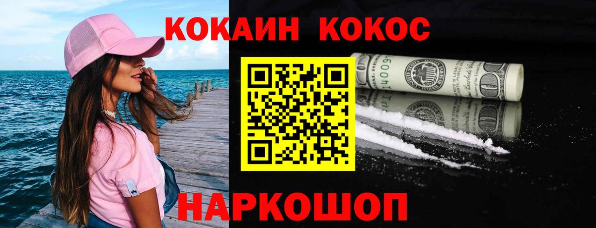 Кокаин Колумбийский Сызрань