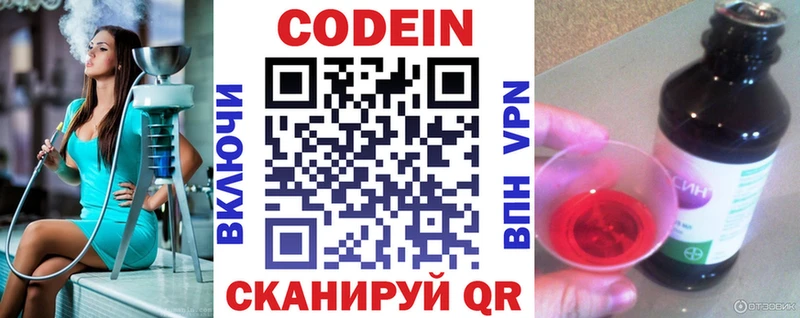 Codein Purple Drank  Сызрань 
