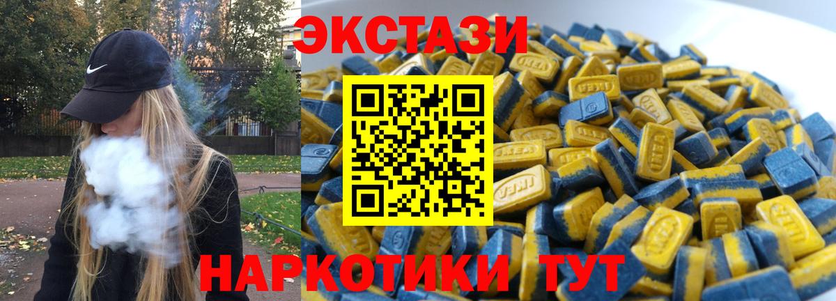 Ecstasy  Вход с VPN  Сызрань  ЭКСТАЗИ DUBAI 