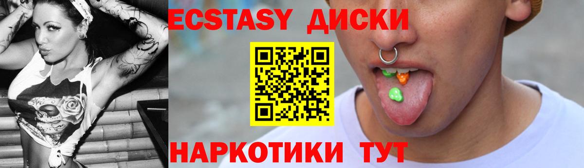 Ecstasy бентли Сызрань