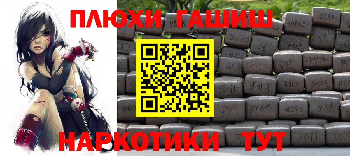 Сызрань  ГАШИШ AMNESIA HAZE  ГАШ  Гашиш 40% ТГК  Вход с VPN 