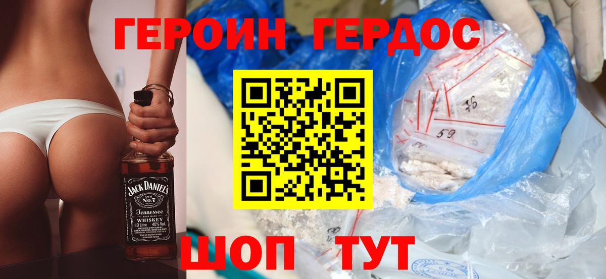 Сызрань  ГЕРОИН VHQ  Вход с VPN 