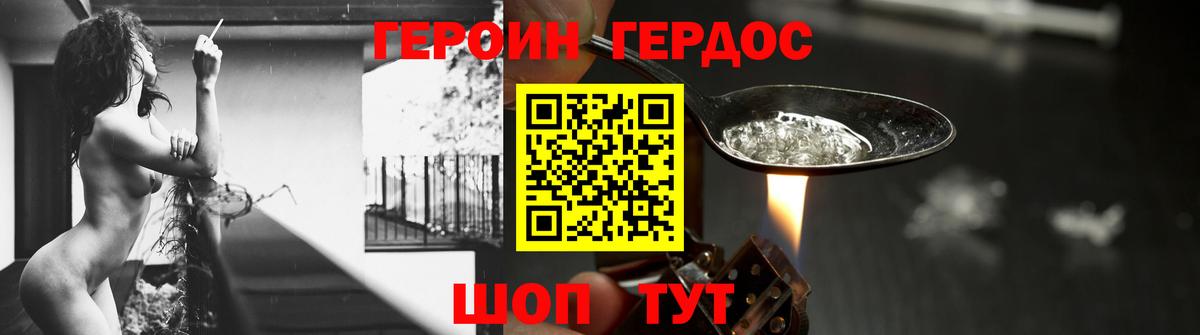 ГЕРОИН афганец Сызрань