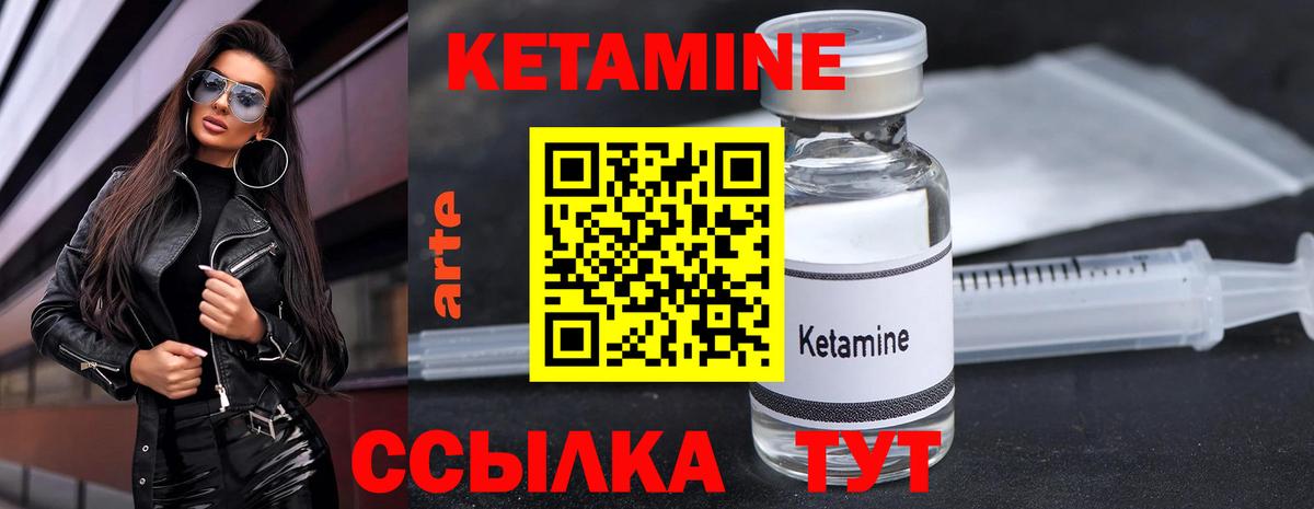 КЕТАМИН VHQ  Вход с VPN  Кетамин VHQ  omg tor  Сызрань 