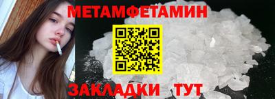 метадон Славянск-на-Кубани