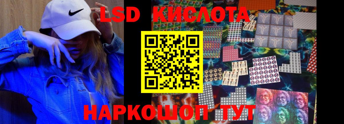LSD-25 экстази ecstasy  LSD-25 экстази кислота  Сызрань  Вход с VPN 