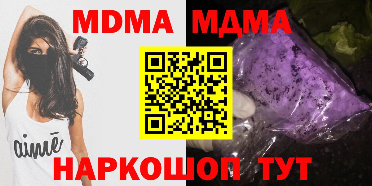 МДМА crystal Сызрань