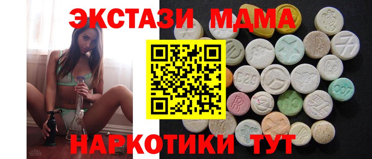 МДМА  Вход с VPN  Сызрань  MDMA VHQ 