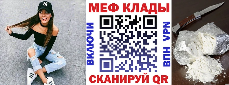 darknet как зайти  что такое наркотик  мега зеркало  Сызрань  Мефедрон кристаллы 