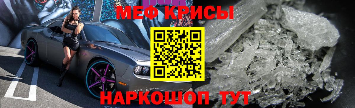 МЯУ-МЯУ  Мефедрон мука  МЕФ  Мефедрон mephedrone  Сызрань  Вход с VPN 