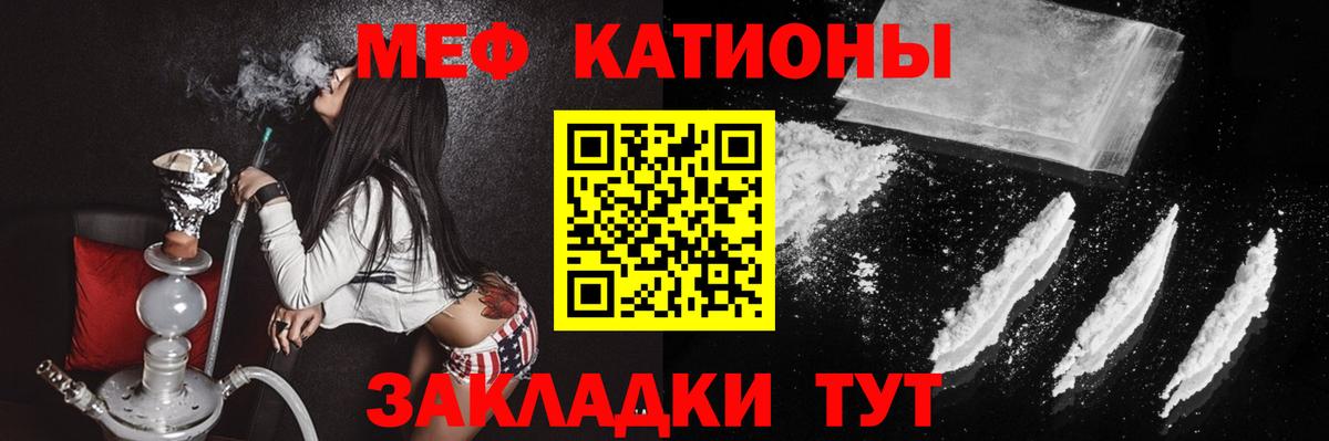Меф мука Сызрань