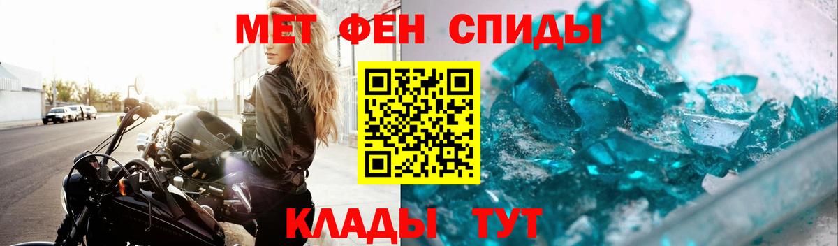 МЕТАМФЕТАМИН пудра Сызрань