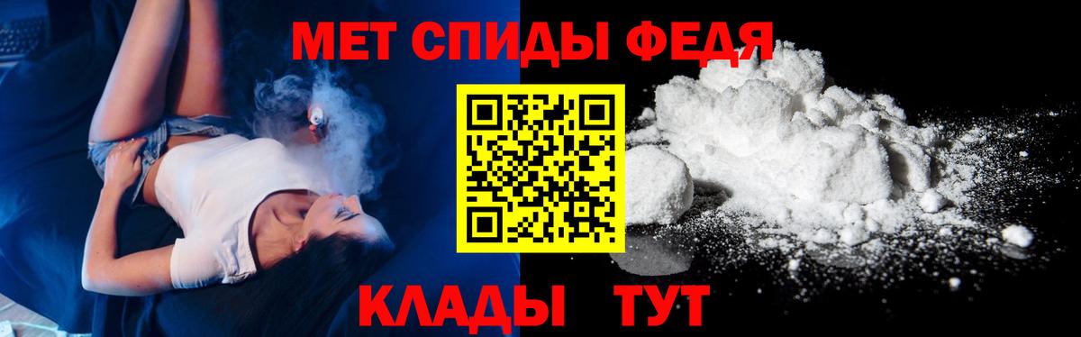 Первитин пудра  Первитин пудра  Метамфетамин  Вход с VPN  Сызрань 
