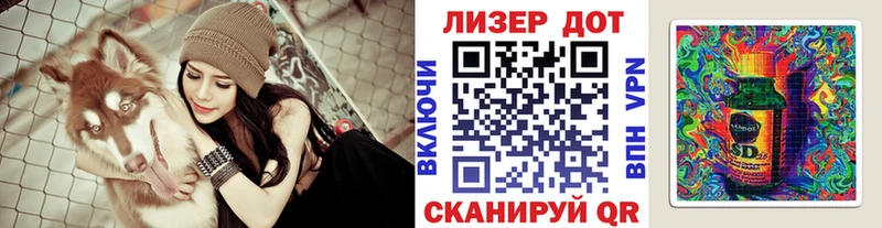 Марки NBOMe 1,8мг  Сызрань 