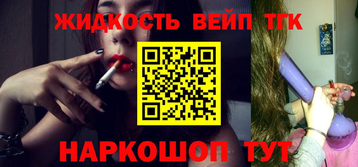 Дистиллят ТГК жижа  закладка  Сызрань  Дистиллят ТГК THC oil  Вход с VPN 